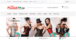 Desktop Screenshot of perchik74.ru